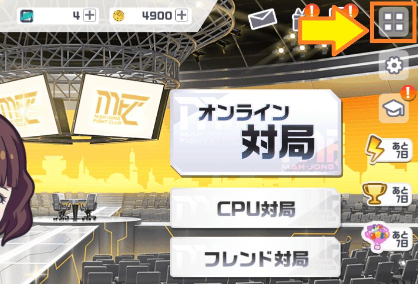 Q. アーケード版「麻雀格闘倶楽部」との連動手順についておしえて