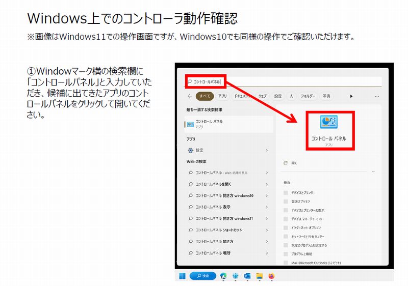 Q. コナミスタイルで購入した専用コントローラがPCに接続しても反応せ