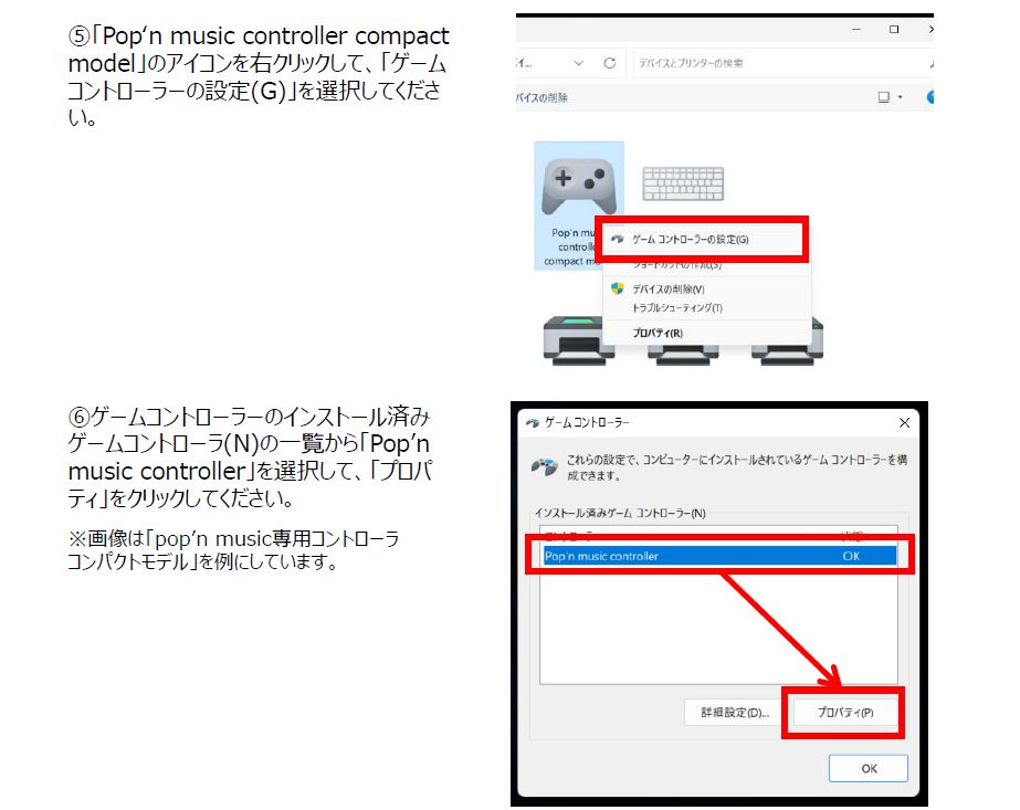 Q. コナミスタイルで購入した専用コントローラがPCに接続しても反応せ