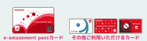 epass画像.jpg