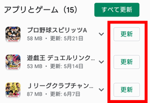 アップデートしたいアプリの更新ボタンをタップ