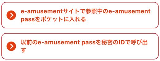 カードレスポケット切り替えボタン.jpg