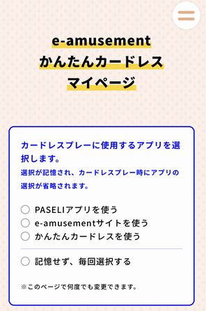 マイページ.jpg