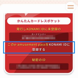 かんたんカードレスポケット.jpg