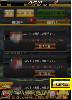 期限なしプレゼントの入手準並び替え画像