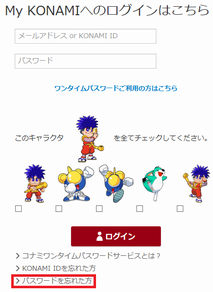 ログインボタンの下にある「パスワードを忘れた方」